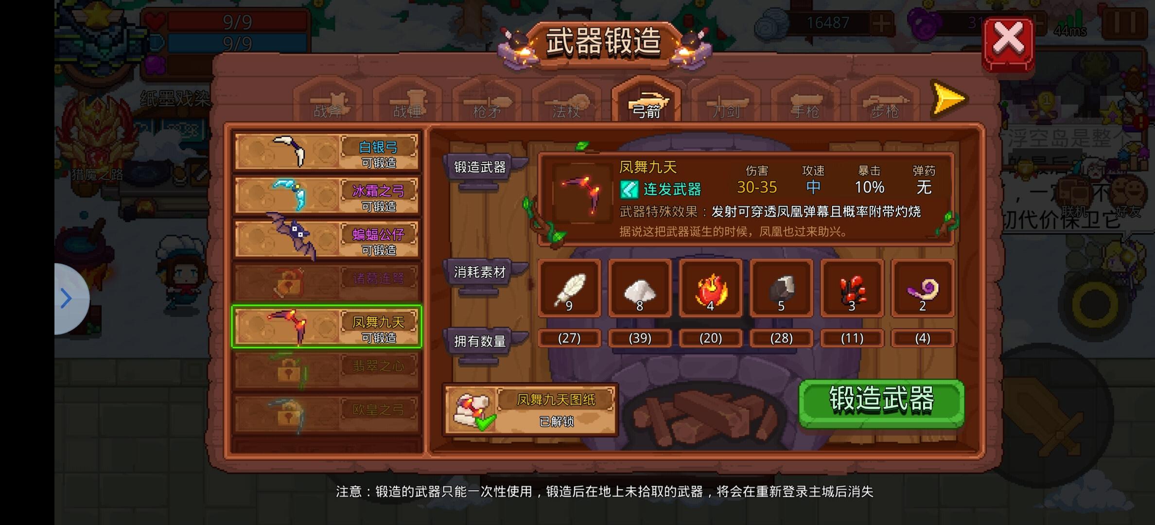 见习猎魔团见习猎魔团正式服新手教程（武器篇）