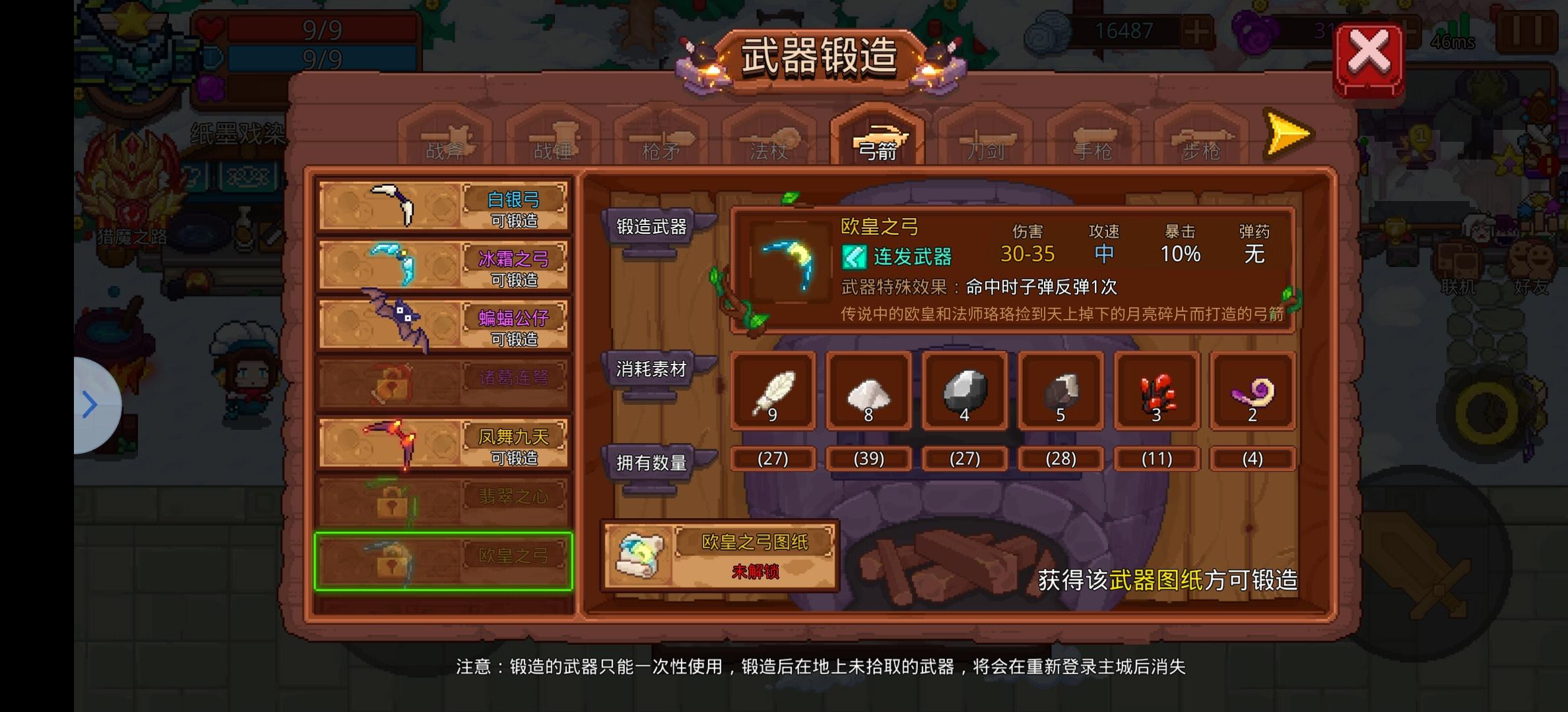 见习猎魔团见习猎魔团正式服新手教程（武器篇）