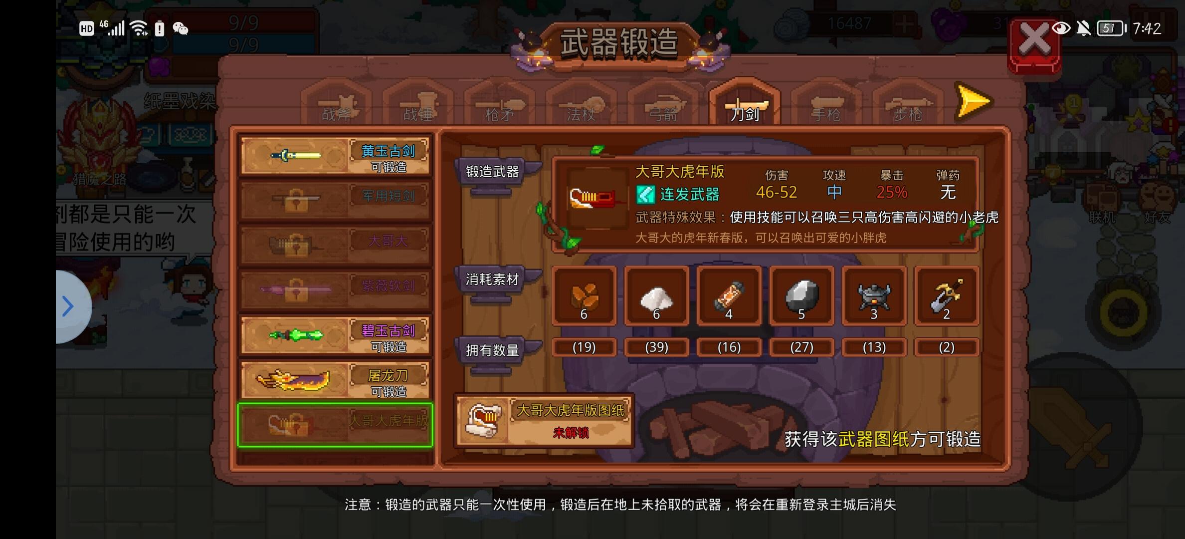 见习猎魔团见习猎魔团正式服新手教程（武器篇）