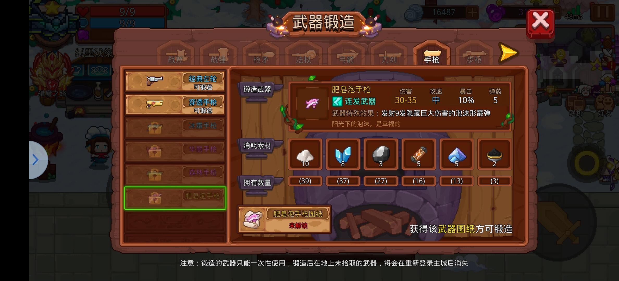 见习猎魔团见习猎魔团正式服新手教程（武器篇）