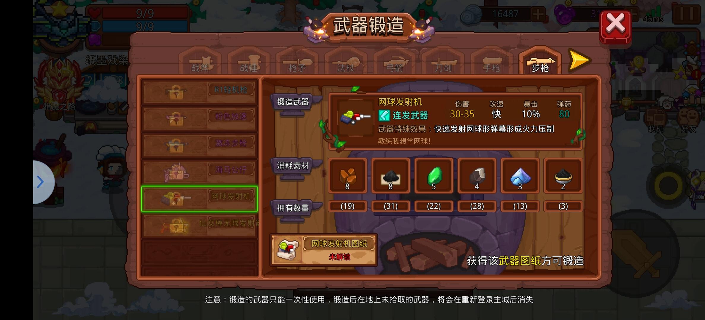 见习猎魔团见习猎魔团正式服新手教程（武器篇）