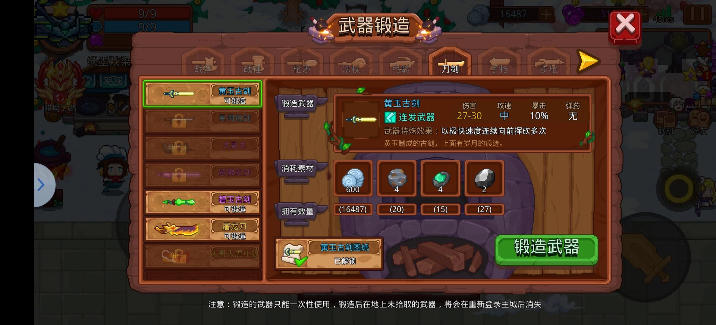 见习猎魔团见习猎魔团正式服新手教程（武器篇）