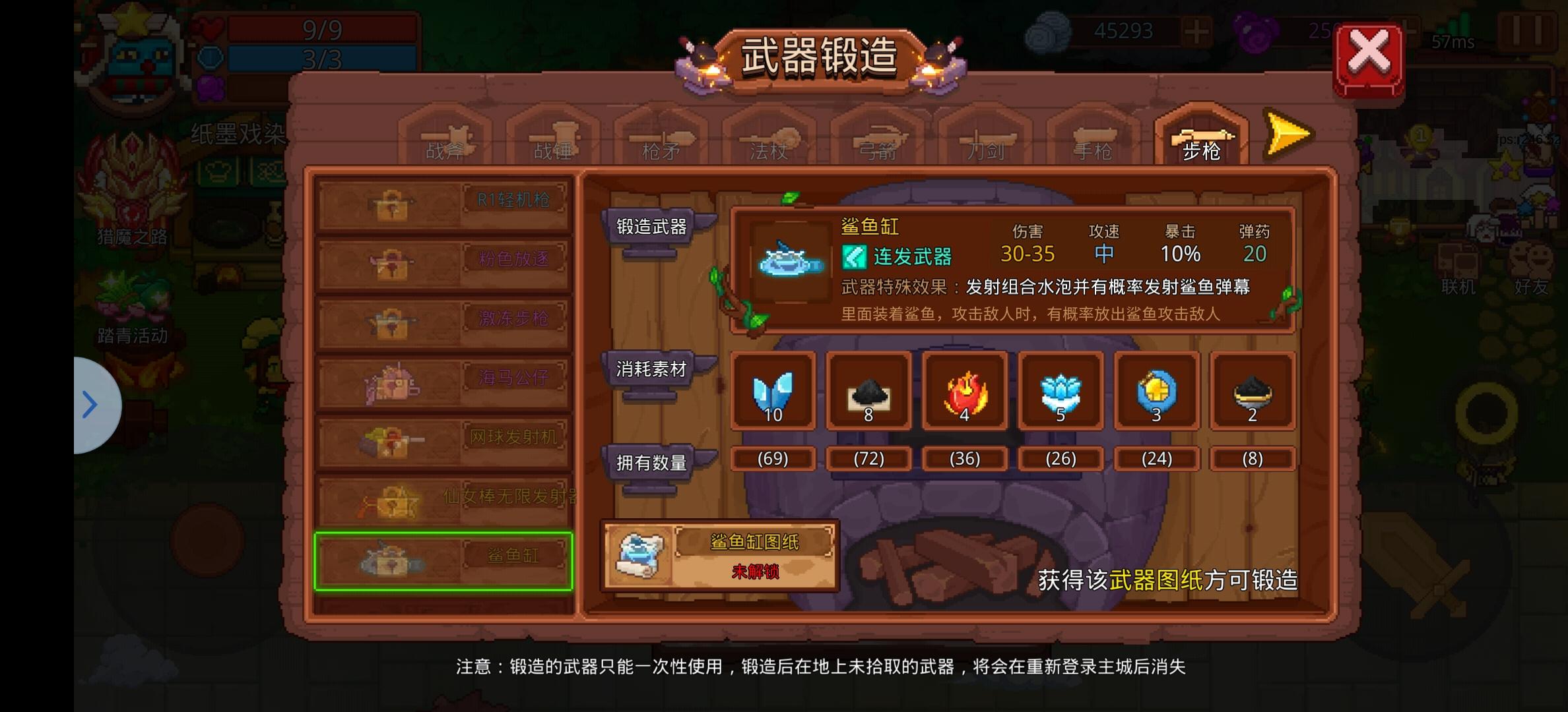 见习猎魔团见习猎魔团正式服新手教程（武器篇）