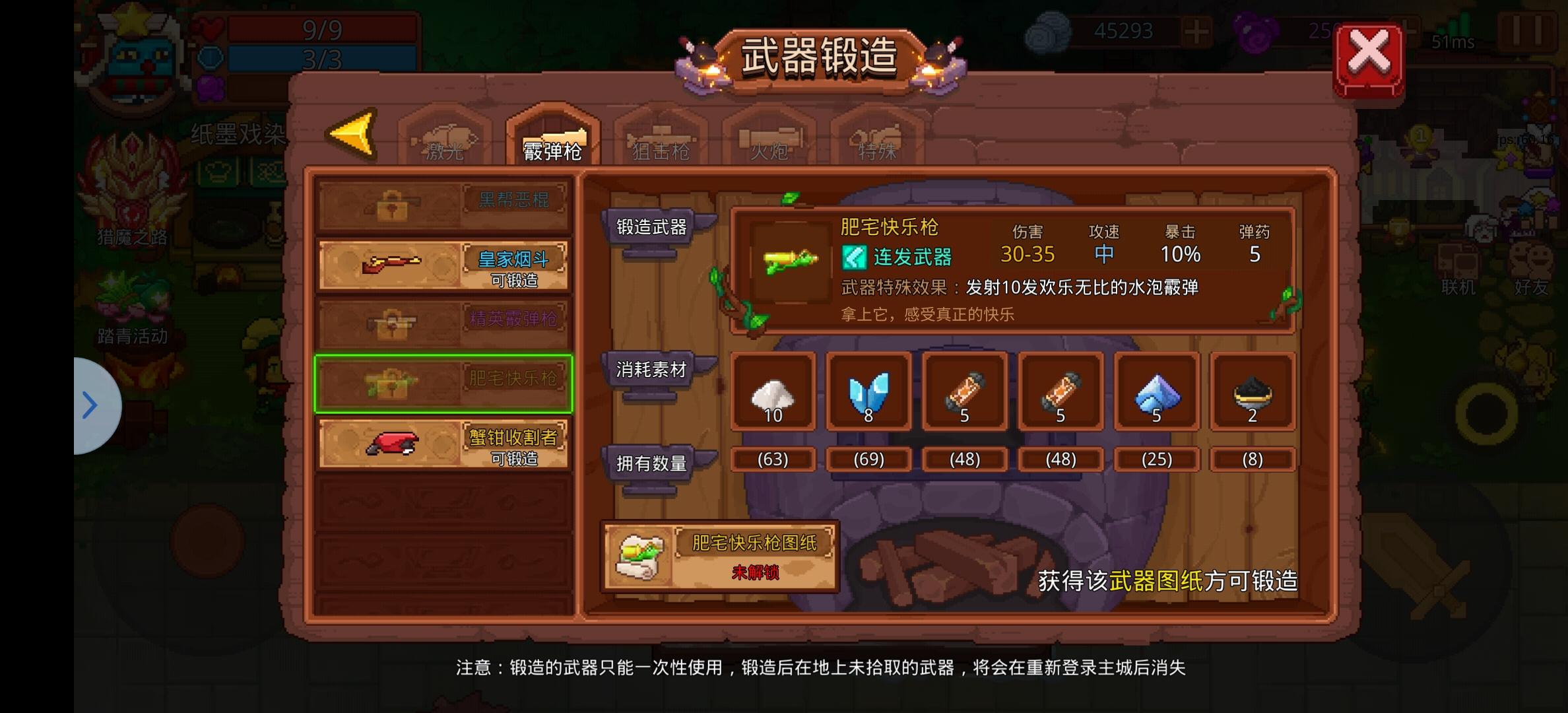 见习猎魔团见习猎魔团正式服新手教程（武器篇）