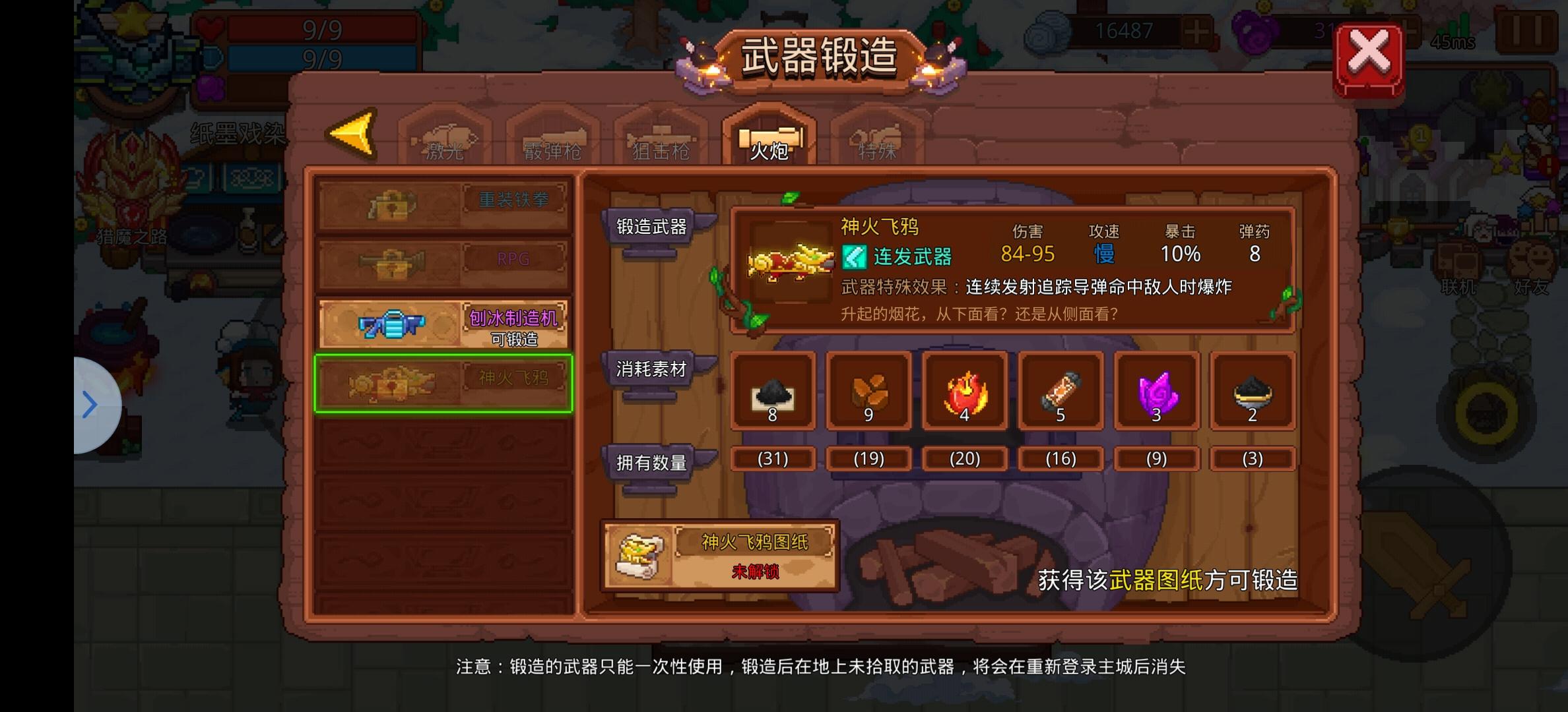 见习猎魔团见习猎魔团正式服新手教程（武器篇）