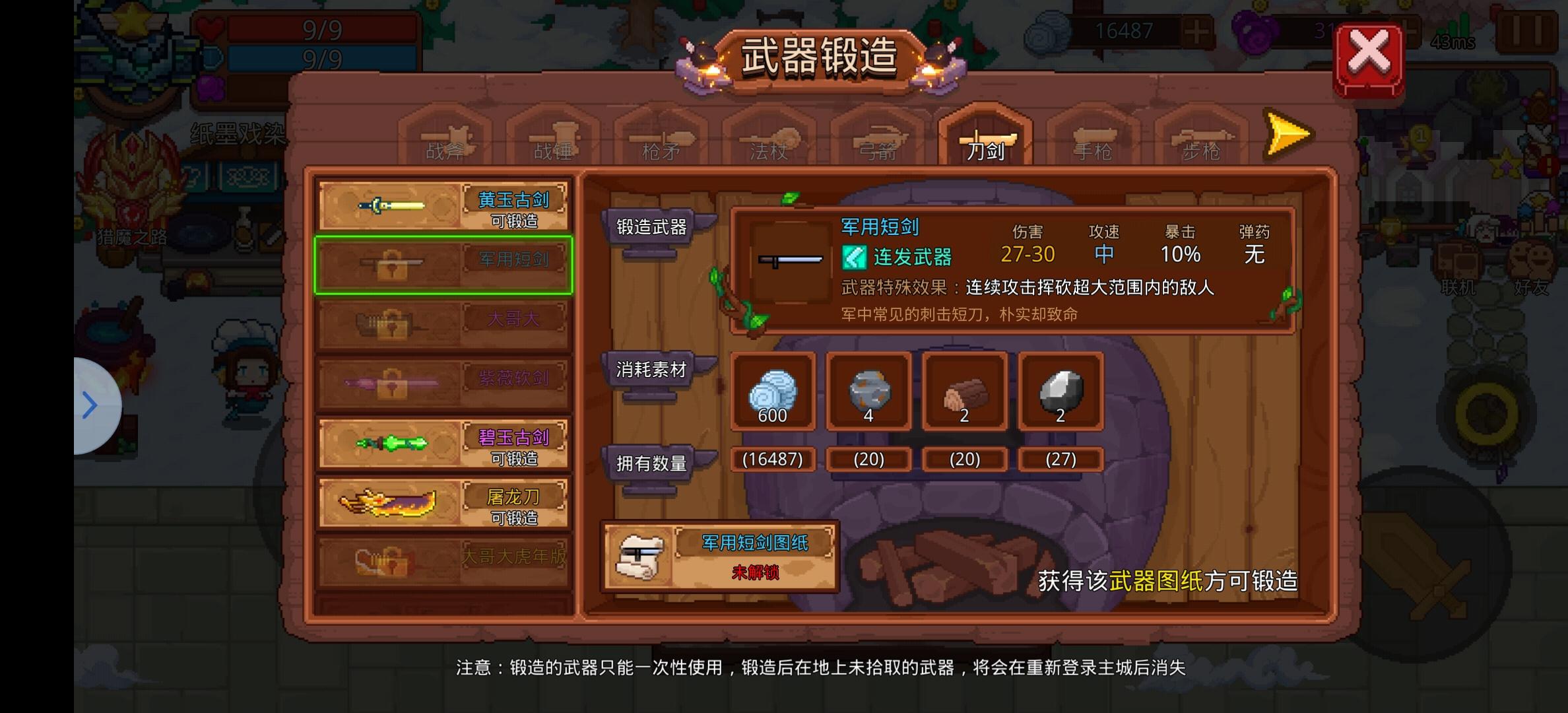 见习猎魔团见习猎魔团正式服新手教程（武器篇）