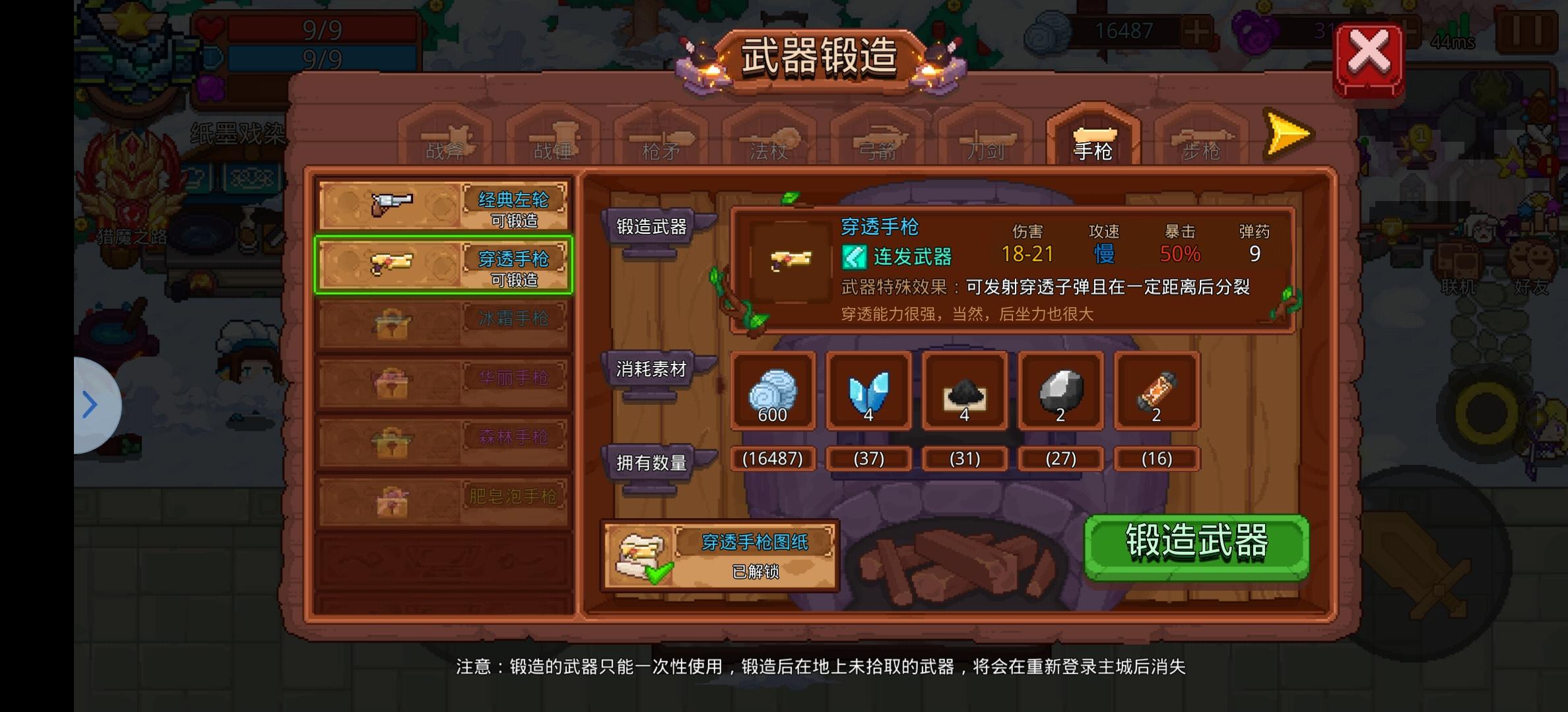 见习猎魔团见习猎魔团正式服新手教程（武器篇）