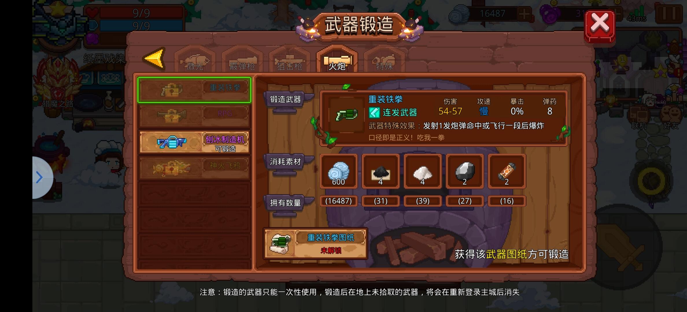 见习猎魔团见习猎魔团正式服新手教程（武器篇）