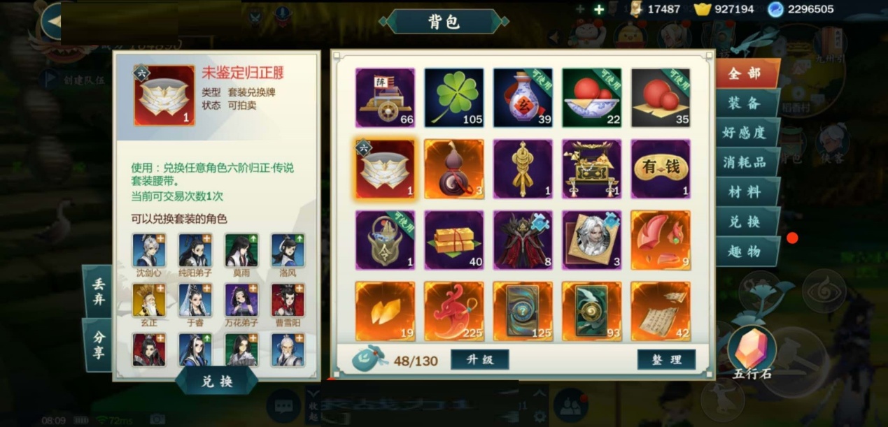 剑网3：指尖江湖公测，手游社交成热词，西山居这样打造社交生态