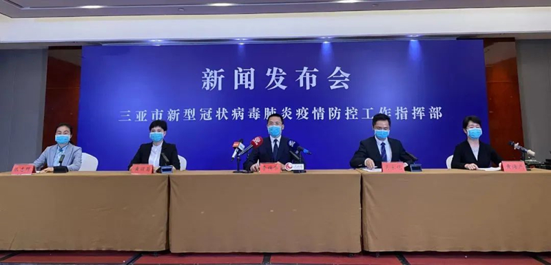 三亚市新型冠状病毒肺炎疫情防控工作指挥部第十四场新闻发布会内容速递