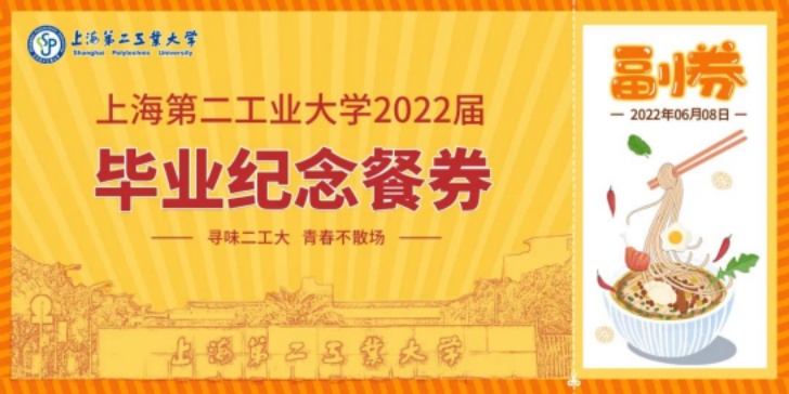 2022暖心毕业季，用别样的方式致青春