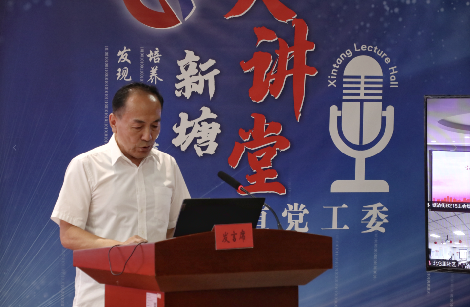 【争做文明有礼天津人】学榜样、强担当！塘沽街道“新塘大讲堂”点燃社区奋进新动能