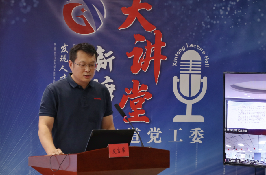【争做文明有礼天津人】学榜样、强担当！塘沽街道“新塘大讲堂”点燃社区奋进新动能