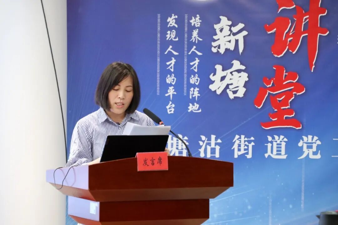 【争做文明有礼天津人】学榜样、强担当！塘沽街道“新塘大讲堂”点燃社区奋进新动能