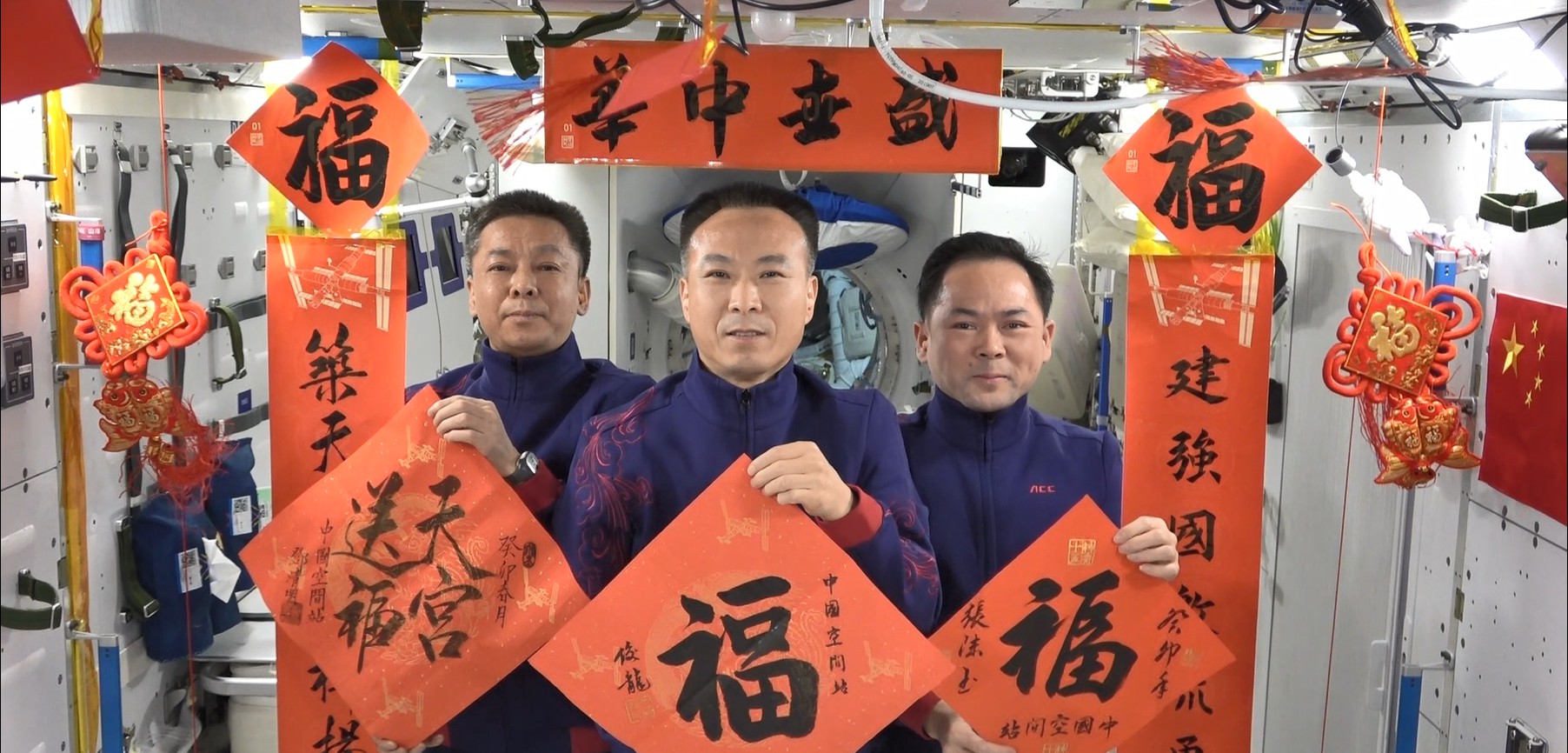 中国空间站迎来建成后首个春节，神十五航天员祝祖国国泰民安