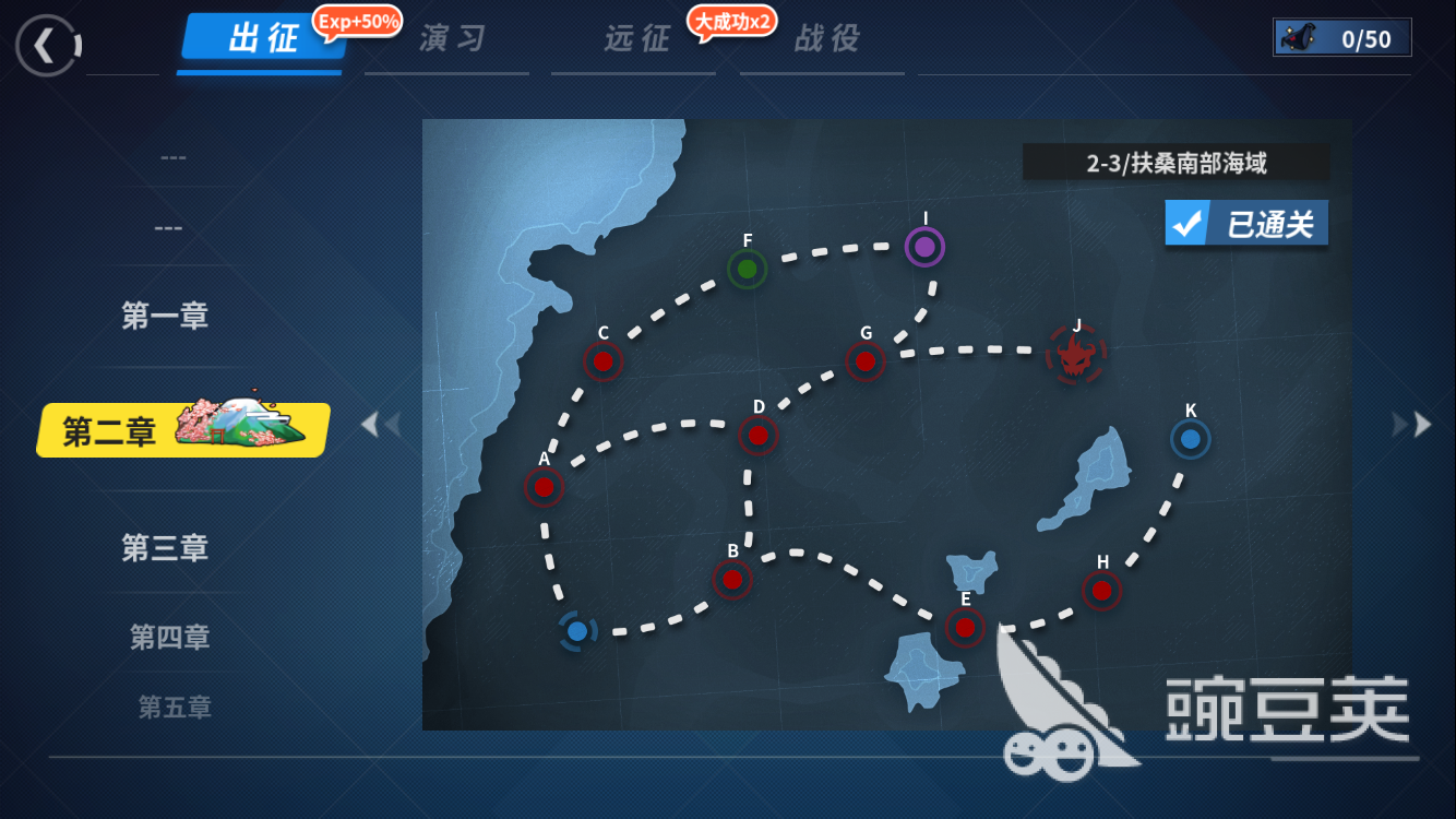 征战扶桑南部海：战舰少女r2-3怎么过