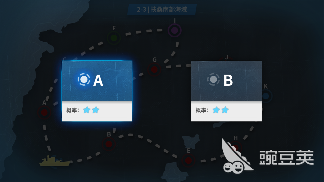 征战扶桑南部海：战舰少女r2-3怎么过