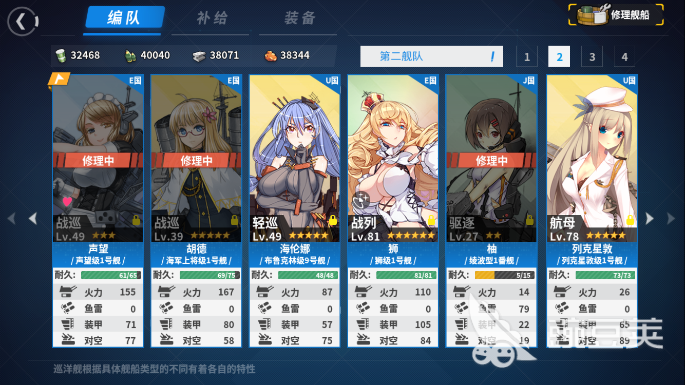征战扶桑南部海：战舰少女r2-3怎么过