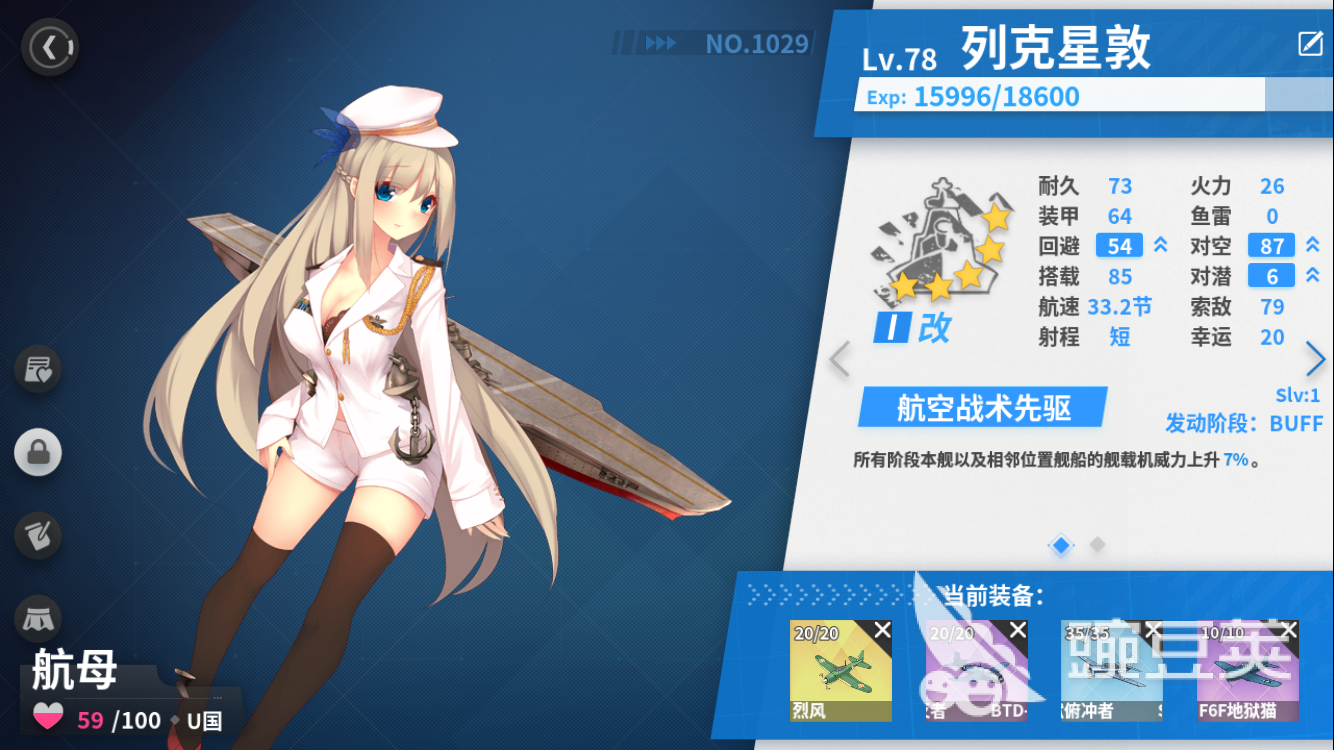 征战扶桑南部海：战舰少女r2-3怎么过