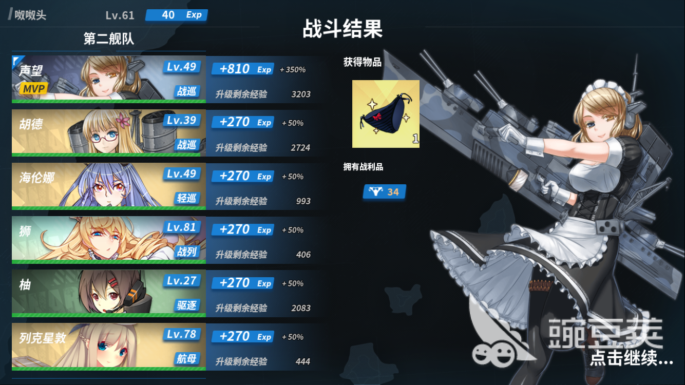 征战扶桑南部海：战舰少女r2-3怎么过