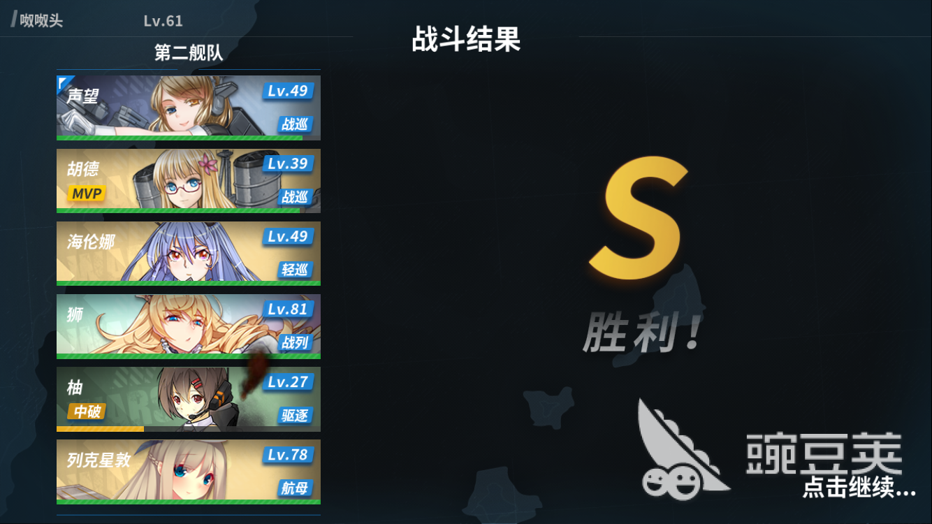 征战扶桑南部海：战舰少女r2-3怎么过
