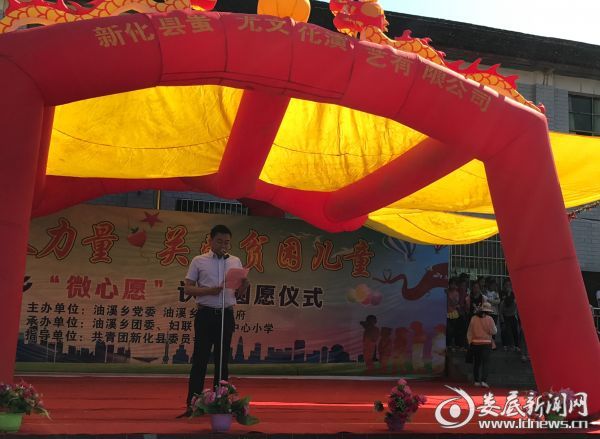 油溪乡开展汇聚青春力量关爱贫困儿童微心愿圆愿活动