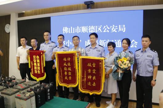 赃物藏鞋底、儿童玩具车里偷硬币…顺德公安发布小案10宗“最”