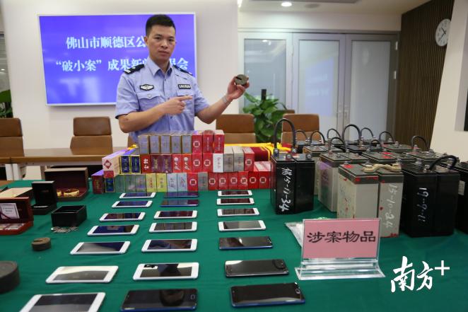 赃物藏鞋底、儿童玩具车里偷硬币…顺德公安发布小案10宗“最”