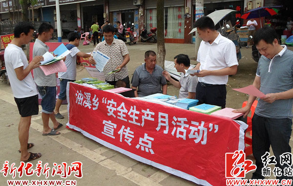 新化县油溪乡：构建和谐乡镇 安全与禁毒宣传齐发力