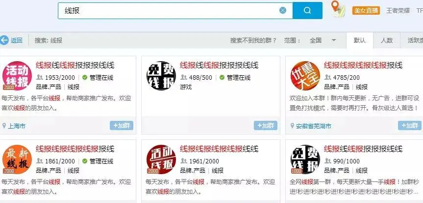 撸货：一切平台福利线报 皆可沿用腾讯王卡的套路