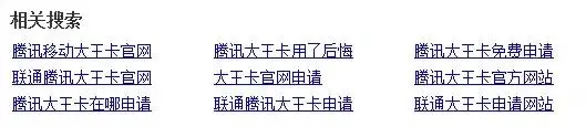 撸货：一切平台福利线报 皆可沿用腾讯王卡的套路