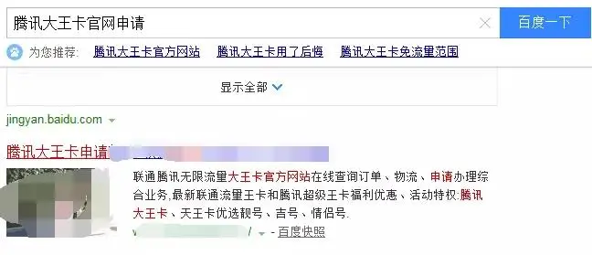 撸货：一切平台福利线报 皆可沿用腾讯王卡的套路