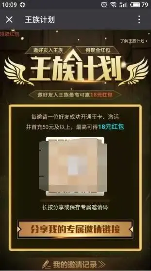 撸货：一切平台福利线报 皆可沿用腾讯王卡的套路