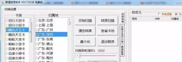 撸货：一切平台福利线报 皆可沿用腾讯王卡的套路