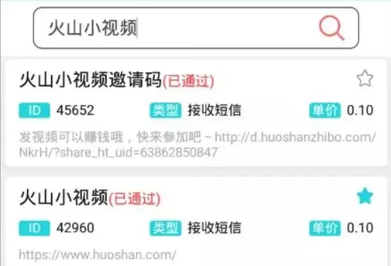 撸货：一切平台福利线报 皆可沿用腾讯王卡的套路