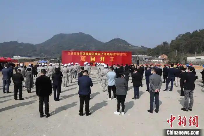 福建宁德4项目开工建设、揭牌和签约 开工项目总投资185亿元
