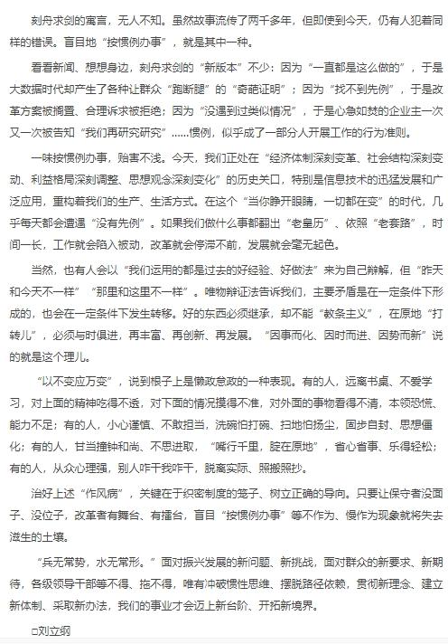 创新实践 | 如何写好新闻评论？要求、要素、要点