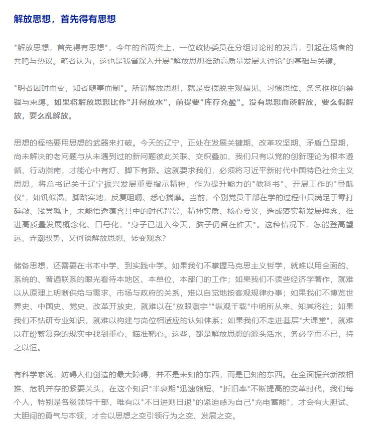 创新实践 | 如何写好新闻评论？要求、要素、要点