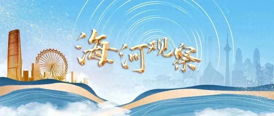 【海河观察】东丽湖，如何在保护中绽放“五光十色”？