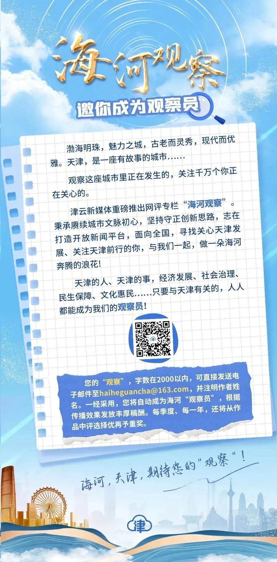 【海河观察】东丽湖，如何在保护中绽放“五光十色”？