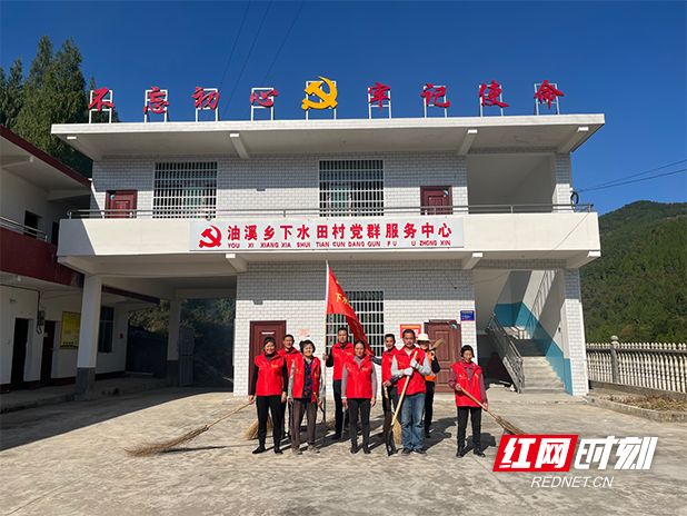 新化油溪乡：推进环境整治 塑造美丽乡村新风貌