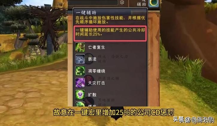 一键宏高手一天复制了暴雪一键辅助功能！还比官方的提升了25%