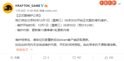 绝地求生停机维护公告最新：12.1吃鸡停机更新多久 维护到几点开服