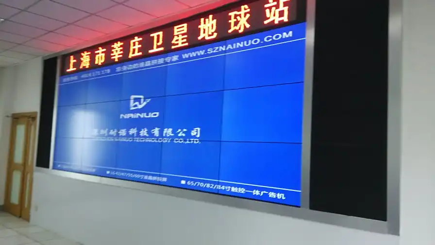 大屏幕拼接电视墙