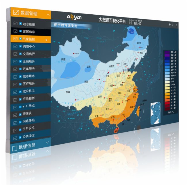 艾比森视频会议系统显示解决方案——解析大屏显示系统