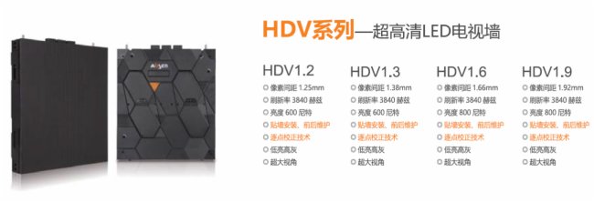 艾比森视频会议系统显示解决方案——解析大屏显示系统