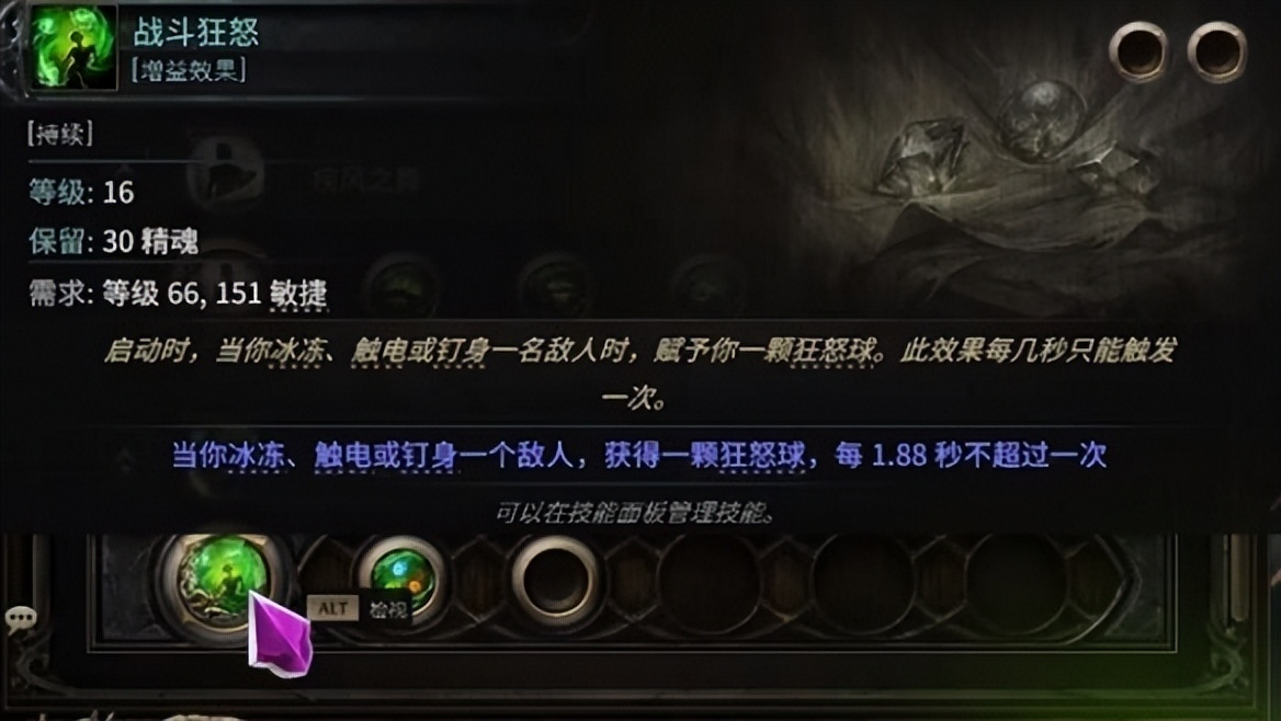 《流放之路2》高效获取8级未切割精神宝石途径方式