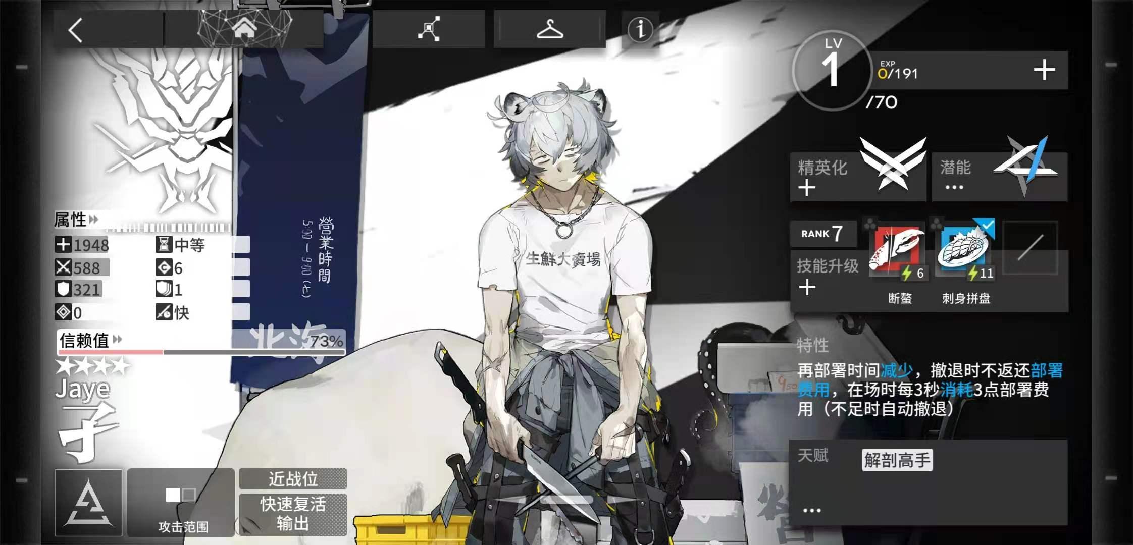 性价比之王？浅谈《明日方舟》低星战神，老玩家也要练这些干员
