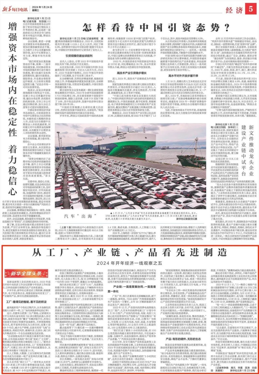 报道两连发，新华社深度观察三一“新曲线“！