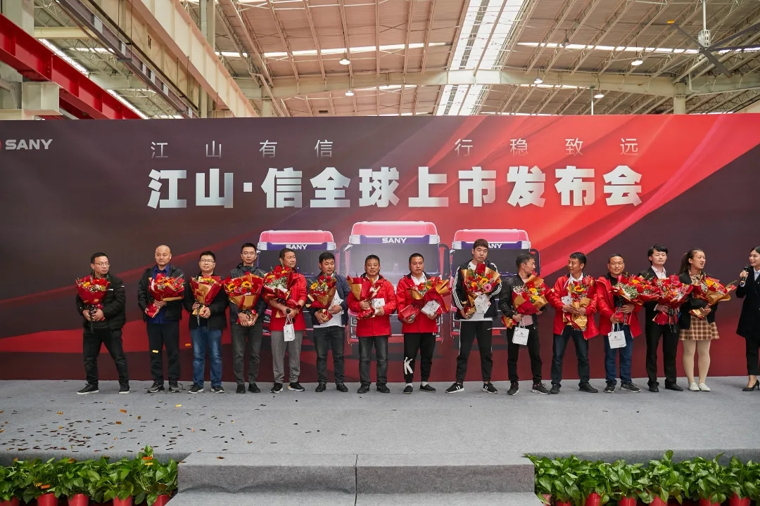 江山·信上市发布会圆满落下帷幕！